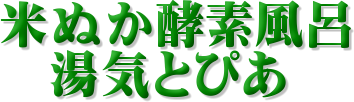 �Ăʂ��y�f���C
�@���C�Ƃ҂�
