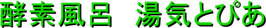 �y�f���C�@���C�Ƃ҂�