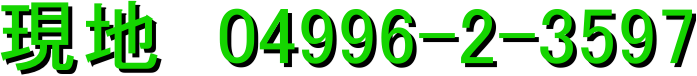 ���n�@04996-2-3597�@