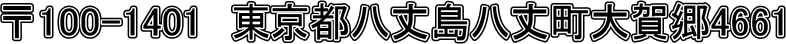 ��100-1401�@�����s���䓇���䒬��ꋽ4661